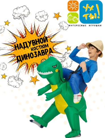 Карнавальный костюм Funny Republic Наездник Динозавра зеленый