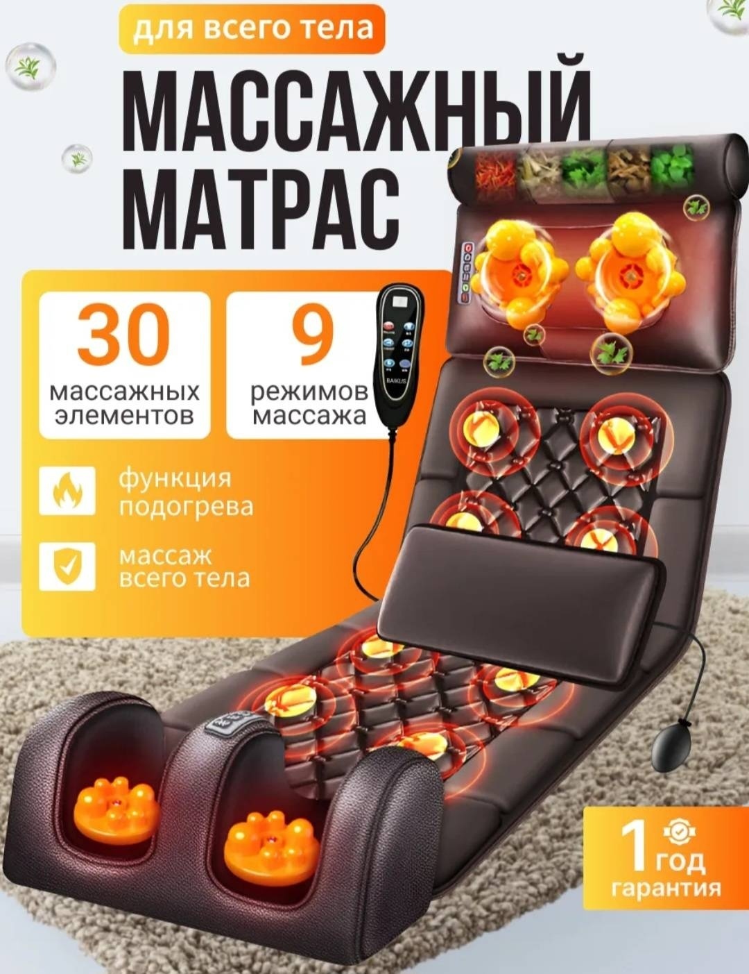 Массажное кресло Sanym Group SG-4D5M до 120 кг 5 программ