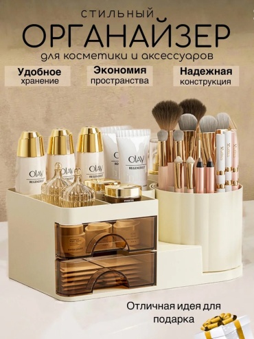Пояс визажиста пластик