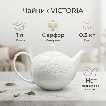 Чайник 2BE 65656578899 1 л, фарфор