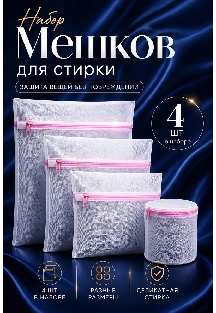 Набор Тихонов белый 4 шт