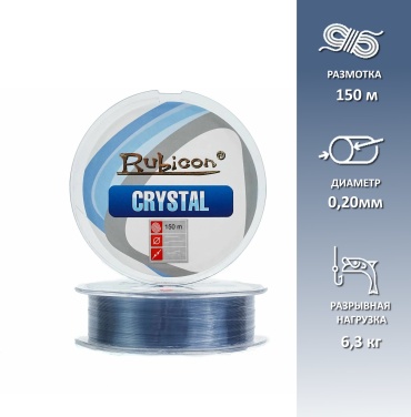 Леска RUBICON монофильная Crystal 150m d0,20mm 0.2 мм серый