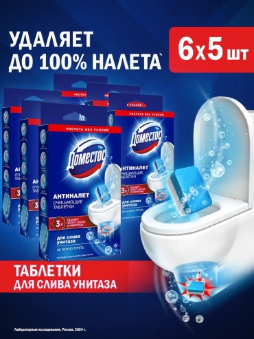 Таблетка Антиналет