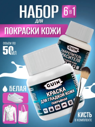 Набор для чистки белый, 77968410