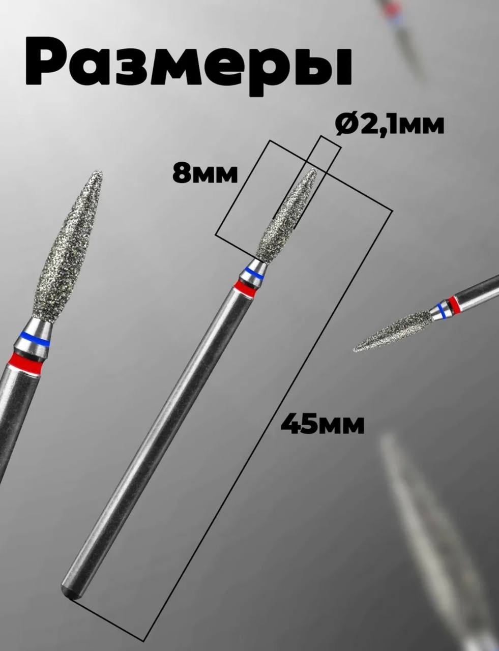 Насадка MANITA PROFESSIONAL 021 фреза пламя насечка красная, синяя 1 шт