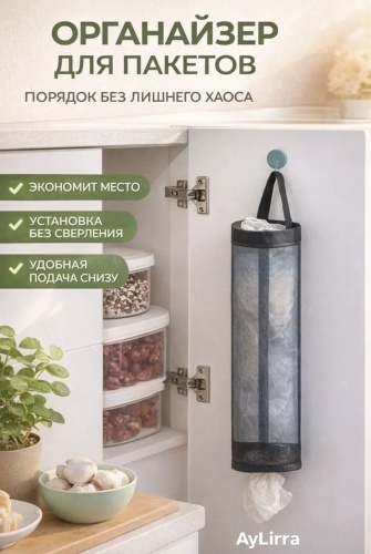AyLirra органайзер универсальный черный, 1 шт