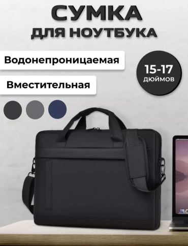 Сумка-трансформер YGLS 9011# до 15.6" черный