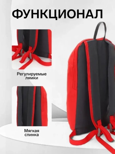 961385109 мультиспортивный 20 красный