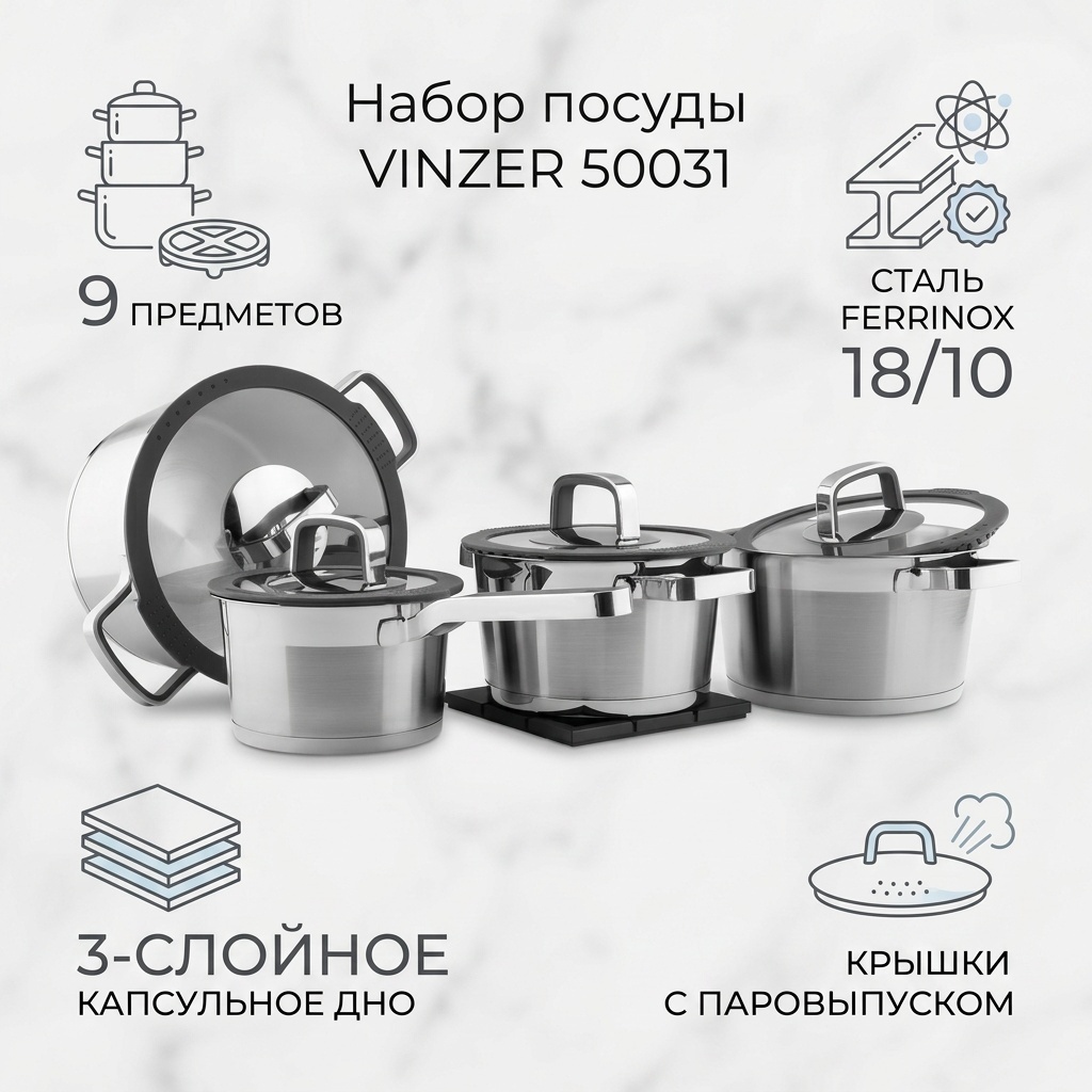 Смешанный набор VINZER 9 в 1