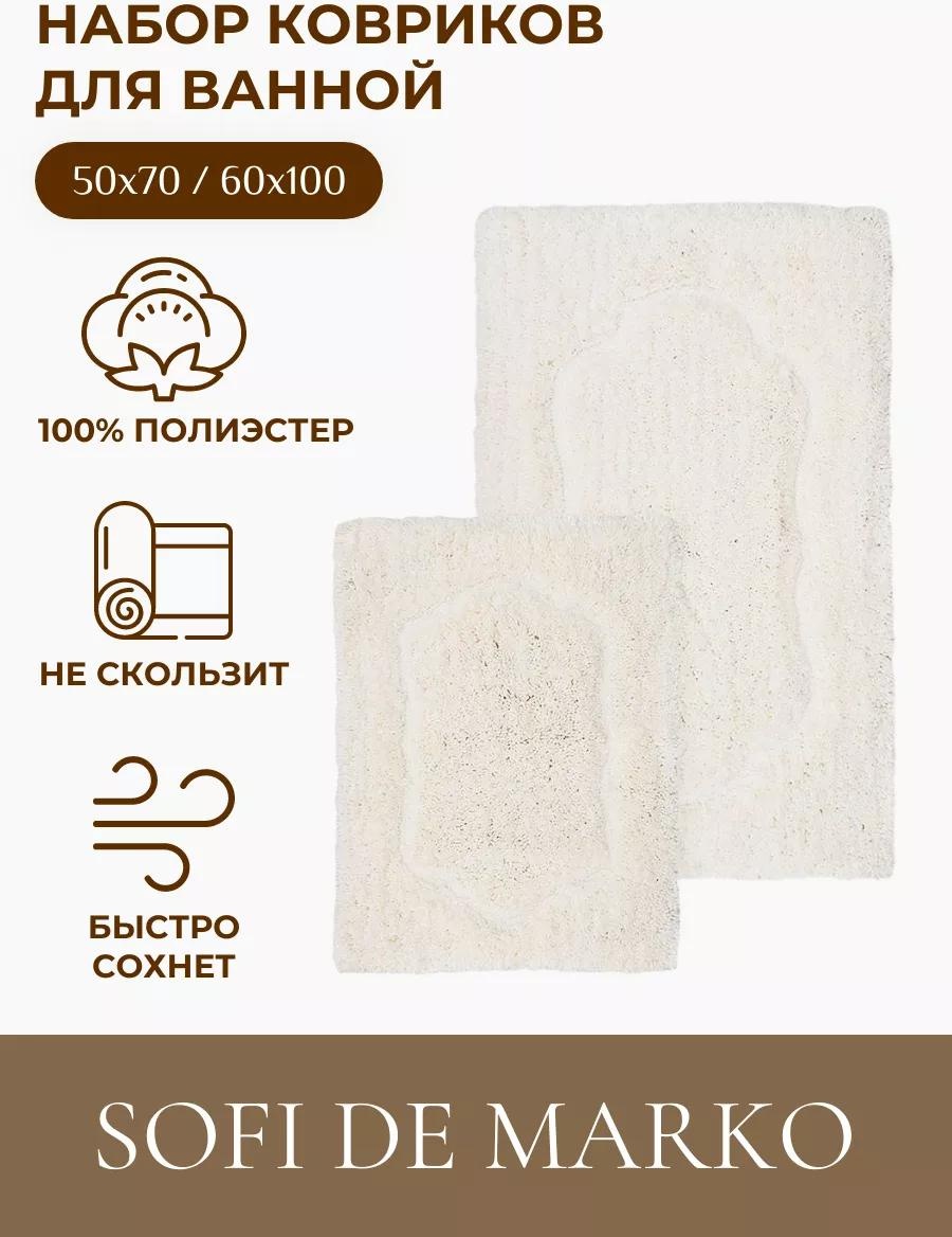 Комплект ковриков D9E96411F0BDE6BD 100x60 см, микрофибра