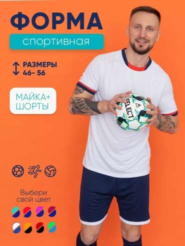 Спортивный костюм VVV белый