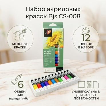 Акрил краска