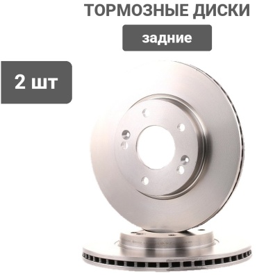 Диски ZentParts задние Z05989