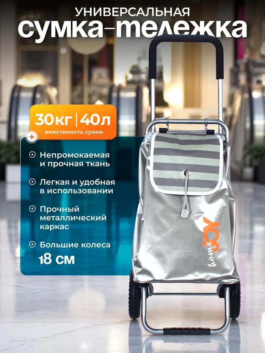 Хозяйственная сумка 40 л 48x35x25 см, текстиль