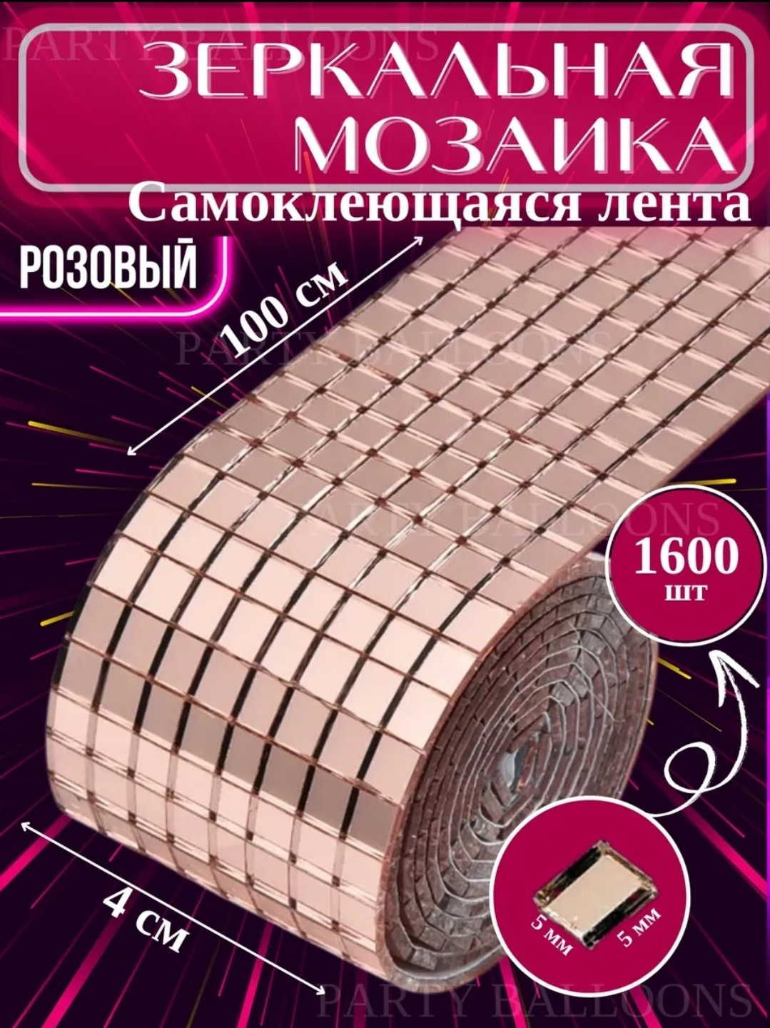 Зеркальная плитка настенное 100x4 см