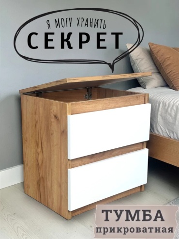 Тумба LINE fm, 45x46x34 см, белый