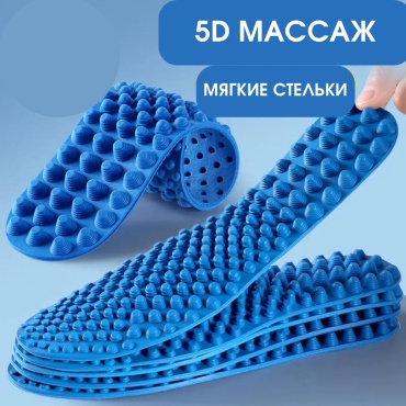 CHANDARAH стельки ND151 размер 42, классические