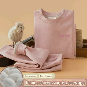 Комплект JIUYENIAO розовый