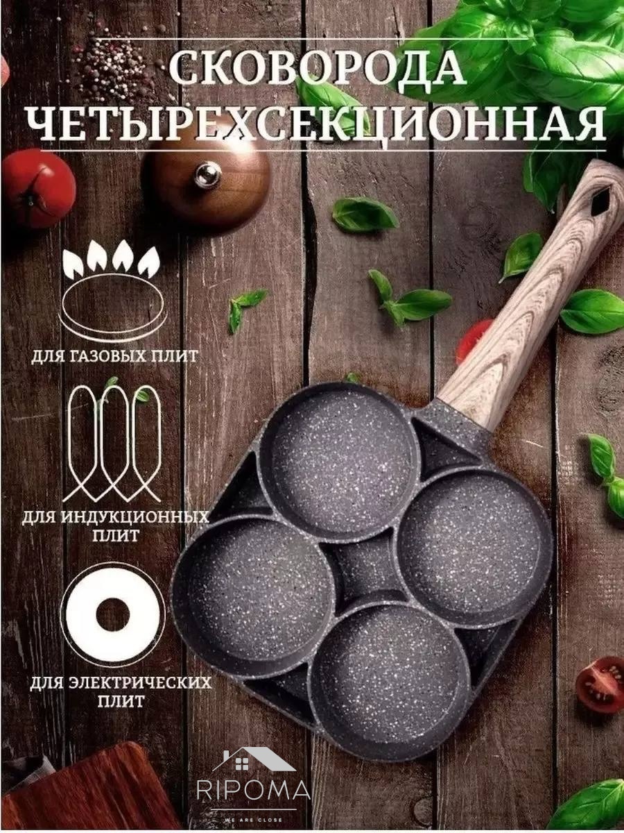 Сковорода порционная RIPOMA WE ARE CLOSE 18 см с антипригарным покрытием, алюминий