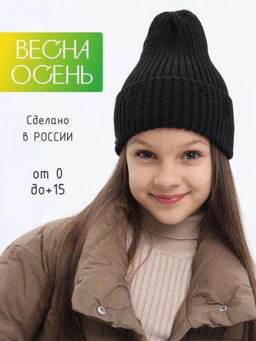 Шапка Majaldi размер 56, черный