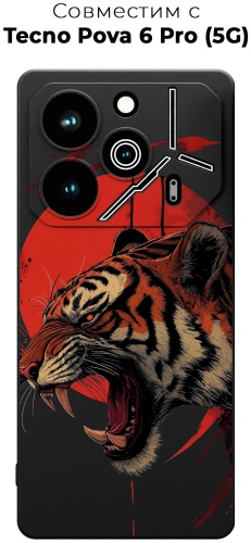Чехол для TECNO POVA 6 Pro рисунок