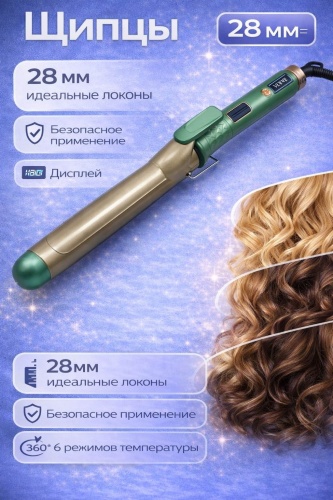 Verve Verve CurlCraft 28mm: Профессиональные Щипцы для Идеальных Локонов мультистайлер 28 мм