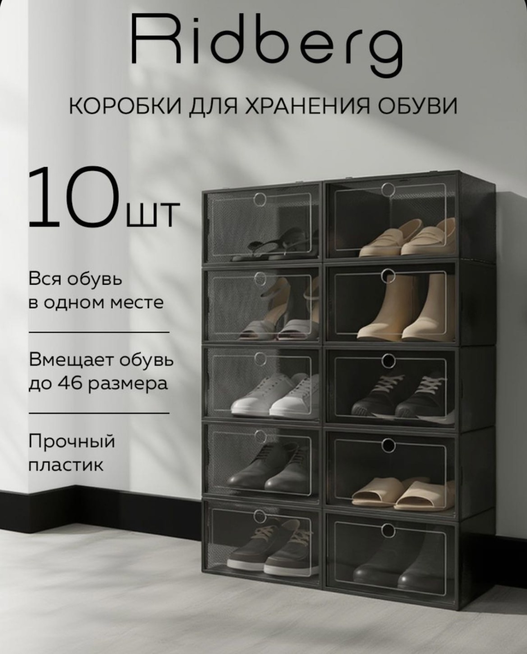 Ridberg коробка универсальная 33.5x23x11 см, пластик