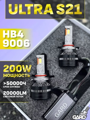 194565224195 светодиодная HB4, 2 шт