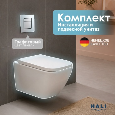 HALI рамная инсталляция GR550SG