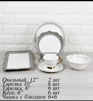 Сервиз на 6 персон Katherina , предметов: 32, столовый, керамика
