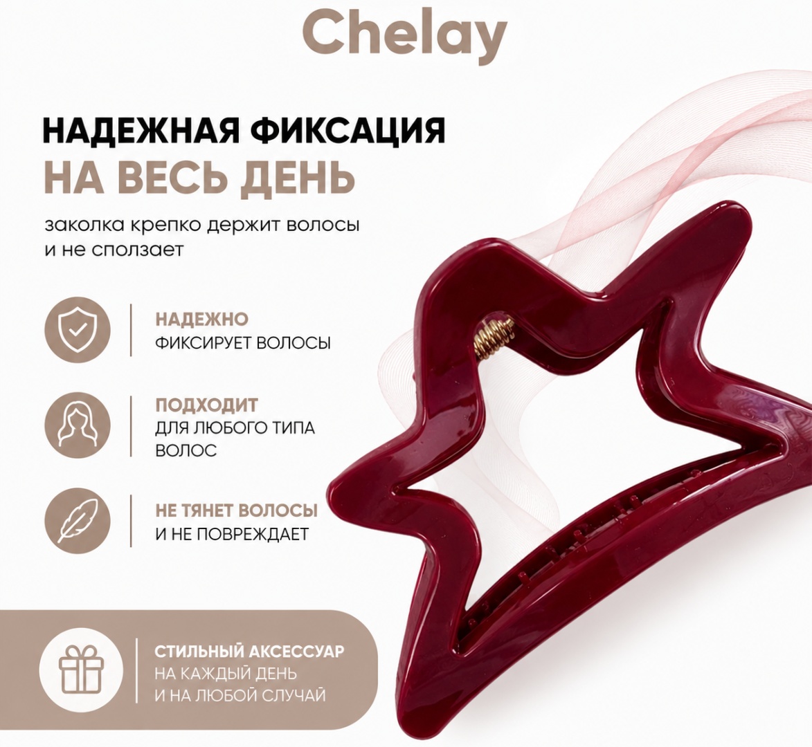 Chelay заколка краб 1 шт, бордовый