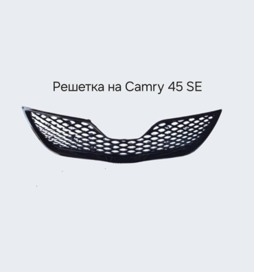 AUTOKAN решетка 53101-06200-CO Toyota Camry