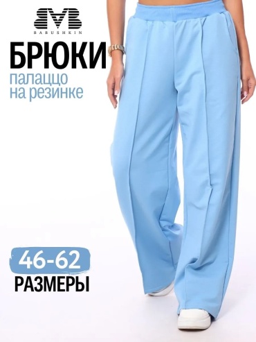 Повседневные брюки BABUSHKIN голубой