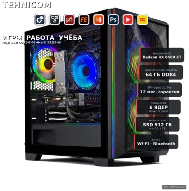 Tehnicom R5 3600 / RX 6500 XT 4 Гб / 64 Гб / 1000 Гб HDD+SSD 512 Гб / Win 11 Pro