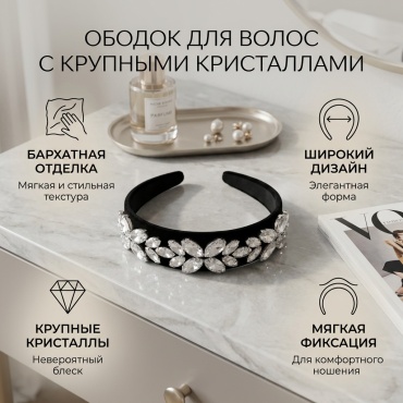 Lady Collection ободок 1 шт, черный