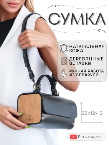 Сумка тоут BECAUSE BAGS дерево черный