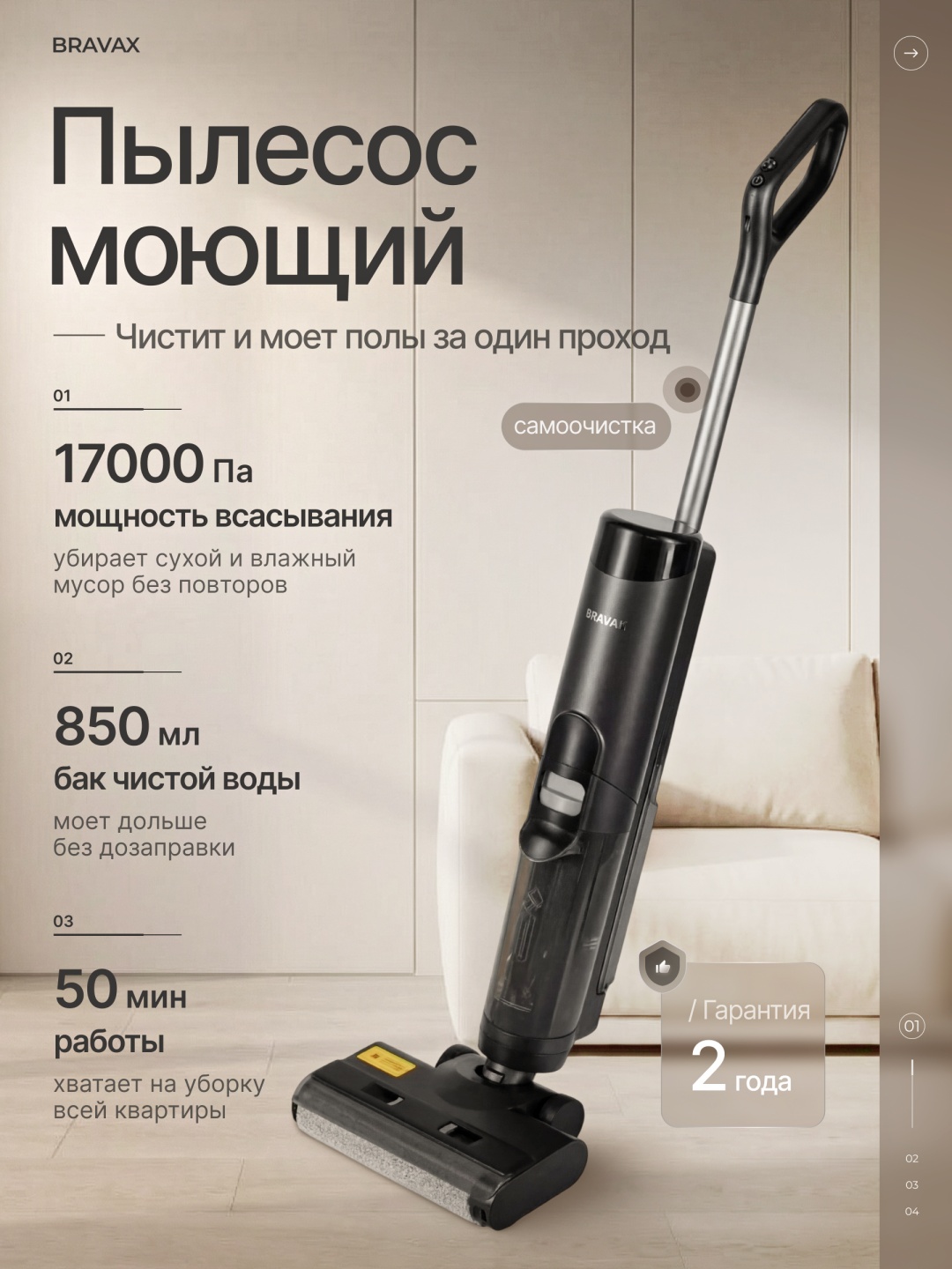 Пылесос BRAVAX Y19 PLUS черный