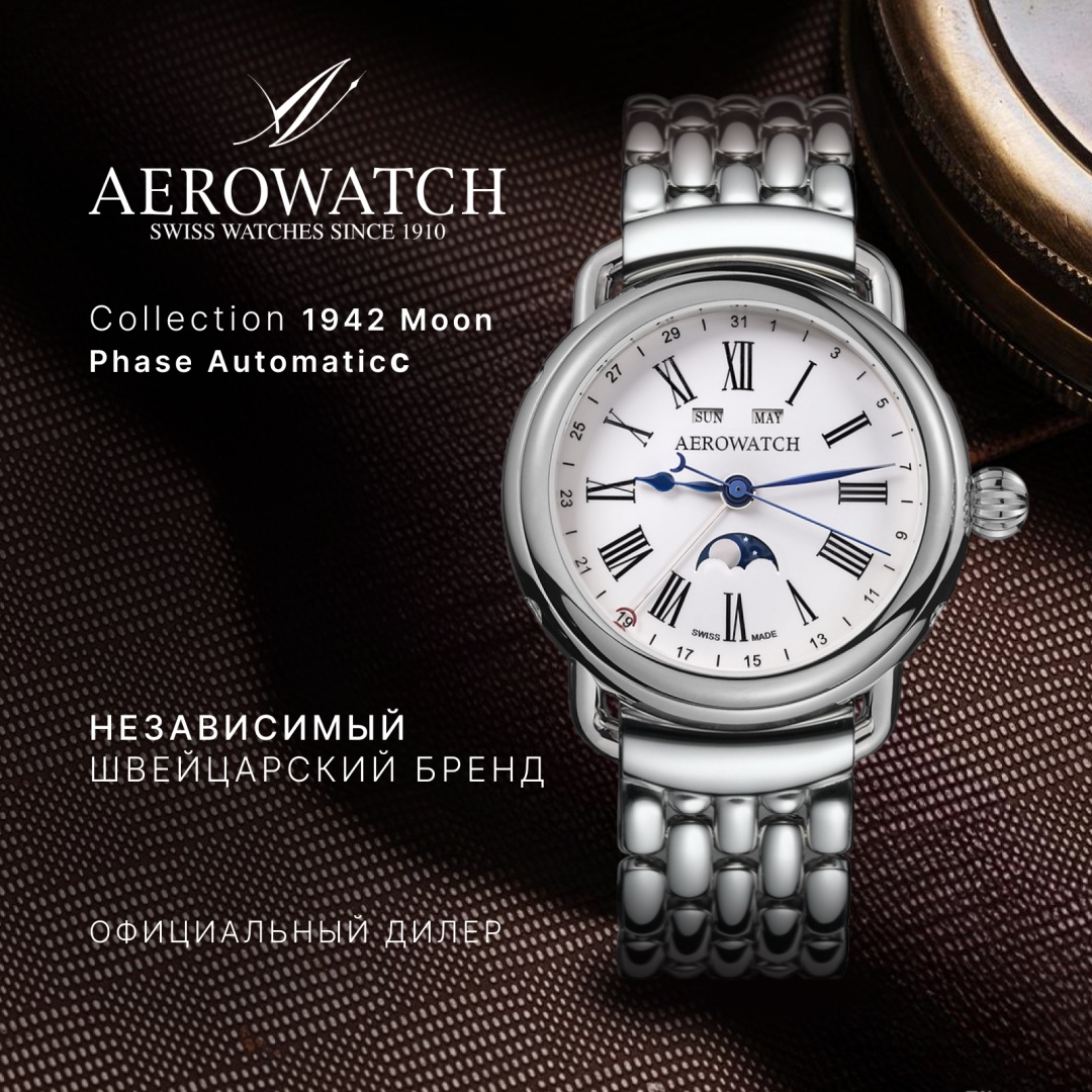 Механические Aerowatch 75970 AA01 M сталь