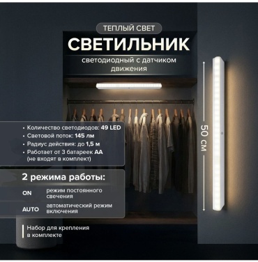 FLARX декоративный светильник подвесной С датчиком движения, теплый белый, холодный белый