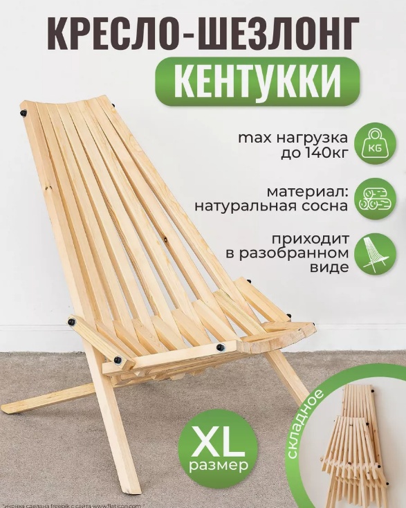 Кресло 260379818 прозрачный