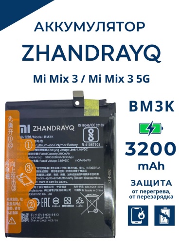 ZHANDRAYQ аккумулятор для Xiaomi Xiaomi Mi Mix 3 / Xiaomi Mi Mix 3 5G — BM3K, 3200 мАч