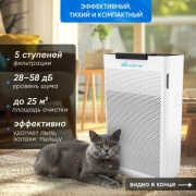 Очиститель воздуха Almaty Air GL-20 белый