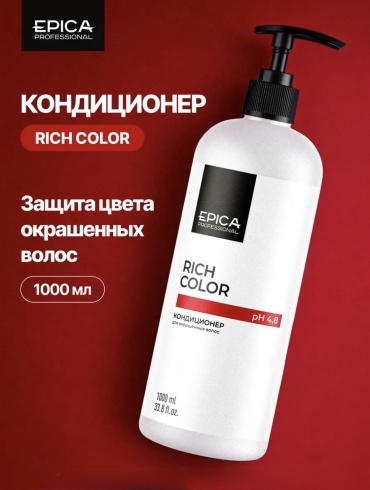 EPICA Professional Rich Color кондиционер 1000 мл
