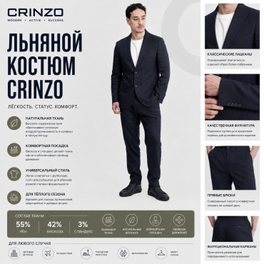 CRINZO темно-синий