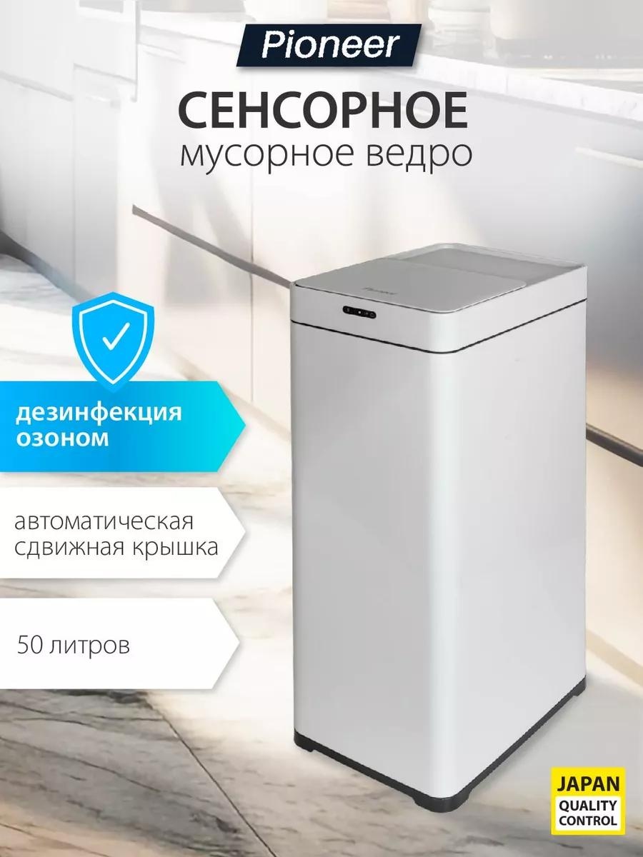 Мусорное ведро Pioneer с крышкой WB506 50 л