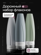 Detanation флакон дорожный наливным путем силикон 90 мл 3 шт