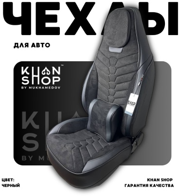 KHAN SHOP by Mukhamedov Chery Tiggo 7 2023-2025 черный