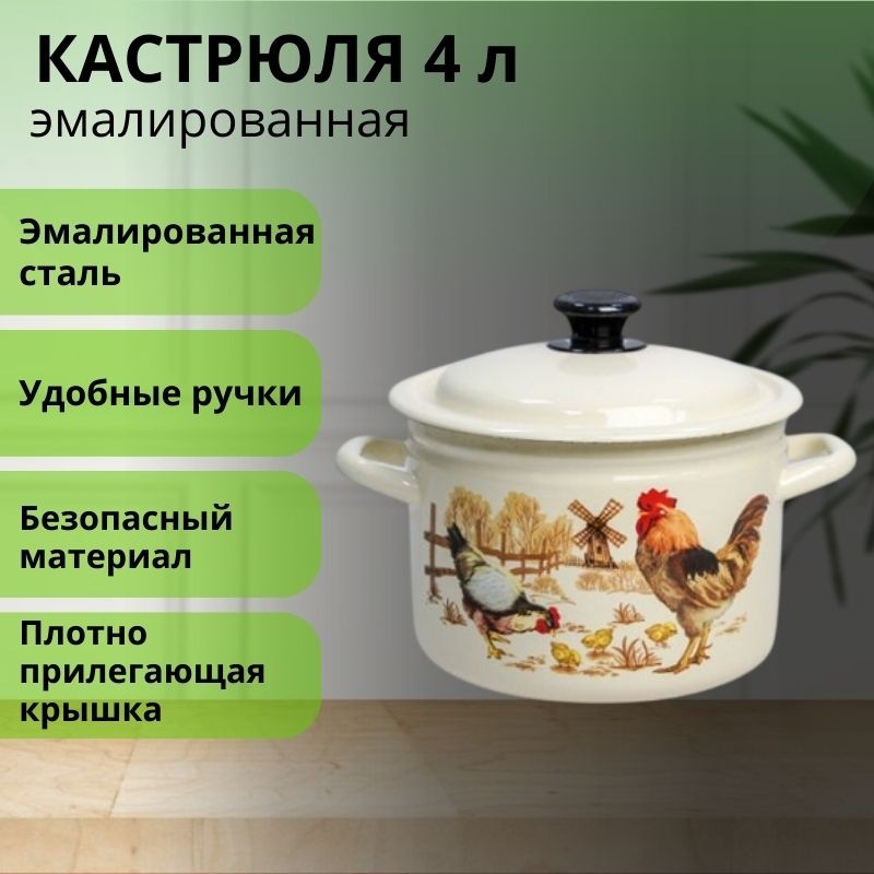 Кастрюля 4 л, LifeGoods.kz LG56147 нержавеющая сталь