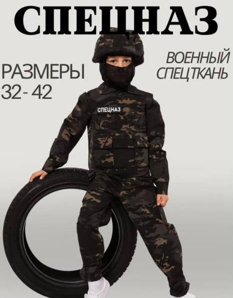 Карнавальный костюм Спецназ хаки