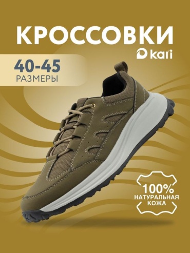 Полуботинки Kari хаки